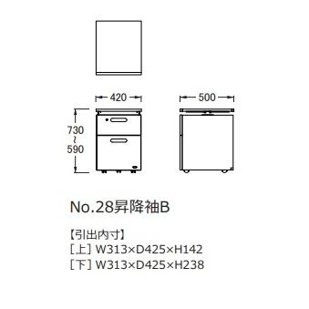 [送料無料] 国産 浜本工芸 学習デスク用 No.28昇降袖B 素材：ナラ無垢材 (天板UV塗装) 塗色：3色対応 (NA/DA/CA)_1