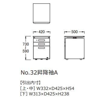 [送料無料] 国産 浜本工芸 学習デスク用 No.32昇降袖A 素材：ナラ無垢材 (天板UV塗装) 塗色：3色対応 (NA/DA/CA)