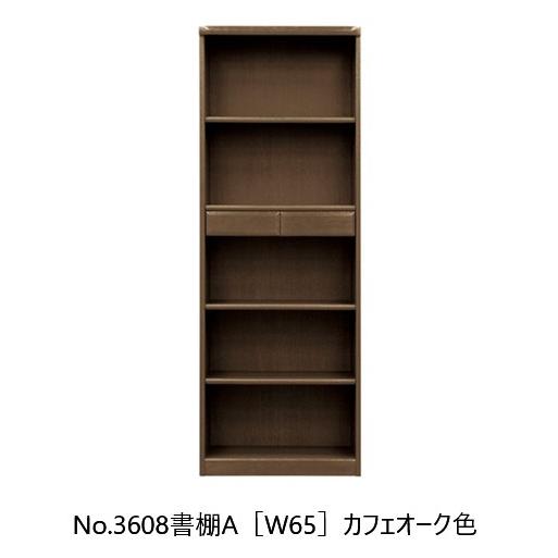 [開梱設置送料無料] 純国産品 浜本工芸 No.3600 書棚A (W65) 素材：ナラ材 塗色：3色対応 (NA/DA/CA)の画像