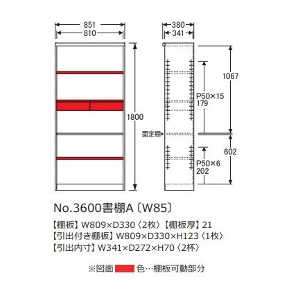 [開梱設置送料無料] 純国産品 浜本工芸 No.3600 書棚A (W85) 素材：ナラ材 塗色：3色対応 (NA/DA/CA)_1