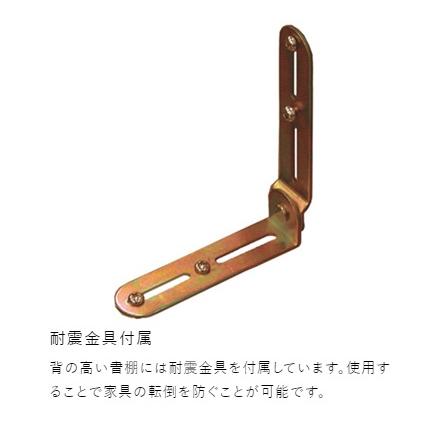 [開梱設置送料無料] 純国産品 浜本工芸 No.3600 書棚A (W85) 素材：ナラ材 塗色：3色対応 (NA/DA/CA)_4