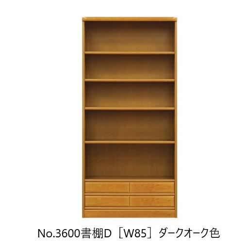 浜本工芸 【開梱設置送料無料】純国産品 No.3600書棚D(W85) 素材 浜本工芸 【開梱設置送料無料】純国産品 No.3600書棚D(W85) 素材
