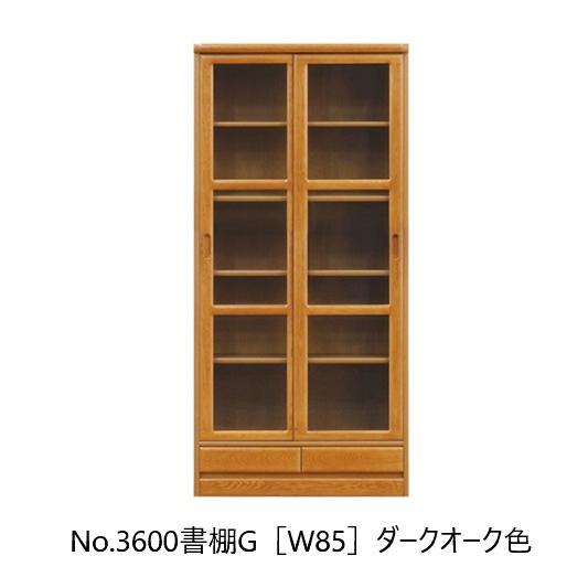浜本工芸 [開梱設置送料無料] 純国産品 No.3600 書棚G (W85) 素材