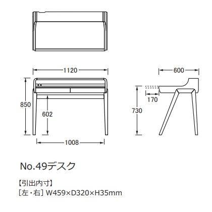 [開梱設置送料無料] 国産 浜本工芸 No.49デスク 素材：ナラ無垢 (天板メラミン) 塗色：3色対応 (NA/DA/CA)_3