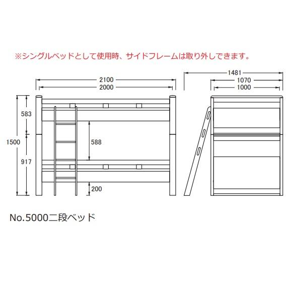 浜本工芸 [開梱設置送料無料] 国産 No.5000二段ベッド 素材：ナラ材 3