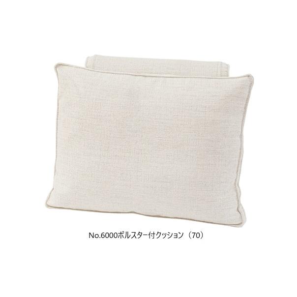 浜本工芸 [送料無料] No.6000 ソファ用 ボルスター付クッション (70