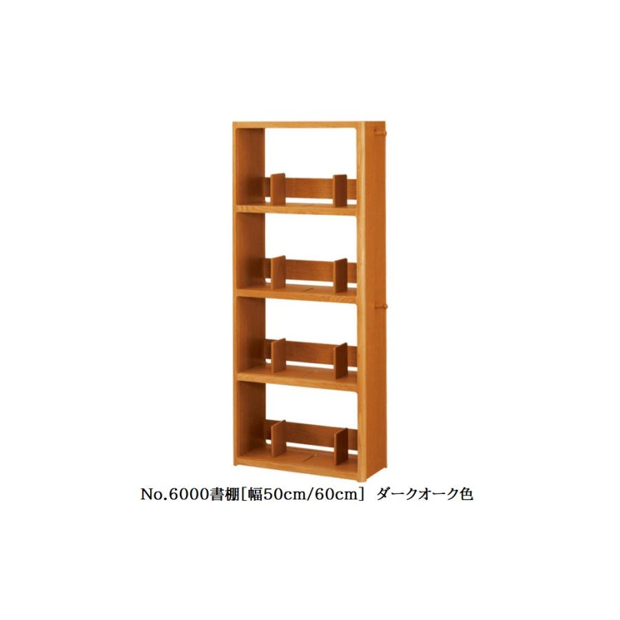 浜本工芸  書棚 高級楢材 浜本工芸 書棚 高級楢材