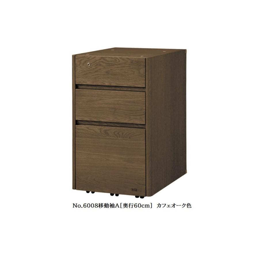 [送料無料] 国産 浜本工芸 No.6000 デスクユニット No.6000 移動袖A (奥行60cm) 素材：ナラ材 塗色：3色対応 F☆☆☆☆の画像