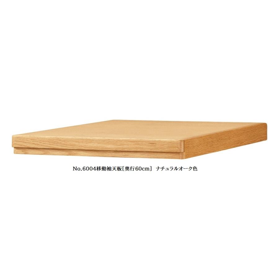 [送料無料] 国産 浜本工芸 No.6000 デスクユニット No.6000 移動袖A (奥行60cm) 素材：ナラ材 塗色：3色対応 F☆☆☆☆の画像