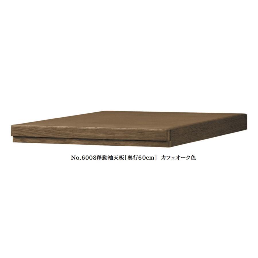 [送料無料] 国産 浜本工芸 No.6000 デスクユニット No.6000 移動袖A (奥行60cm) 素材：ナラ材 塗色：3色対応 F☆☆☆☆の画像