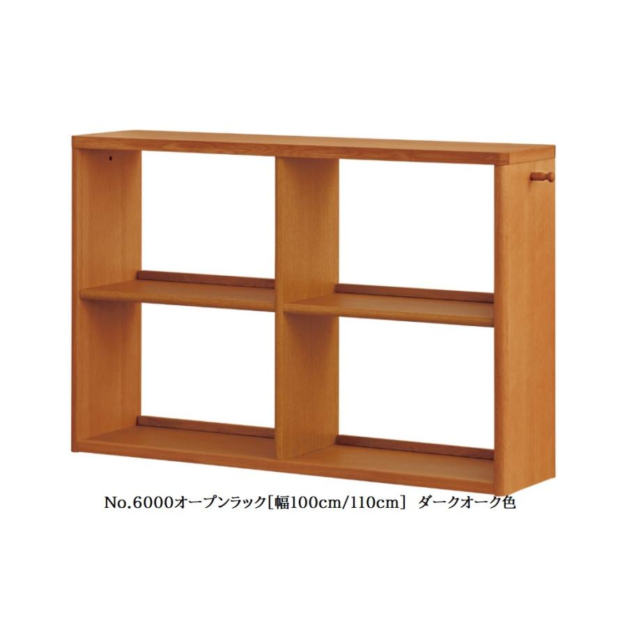 浜本工芸 デスク 机 №6000ユニット 書棚 ナラ材 幅1000 【公式通販】