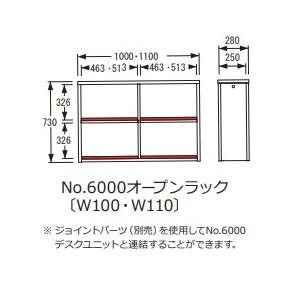 浜本工芸 [送料無料] 国産 No.6000 デスクユニット No.6000 オープン