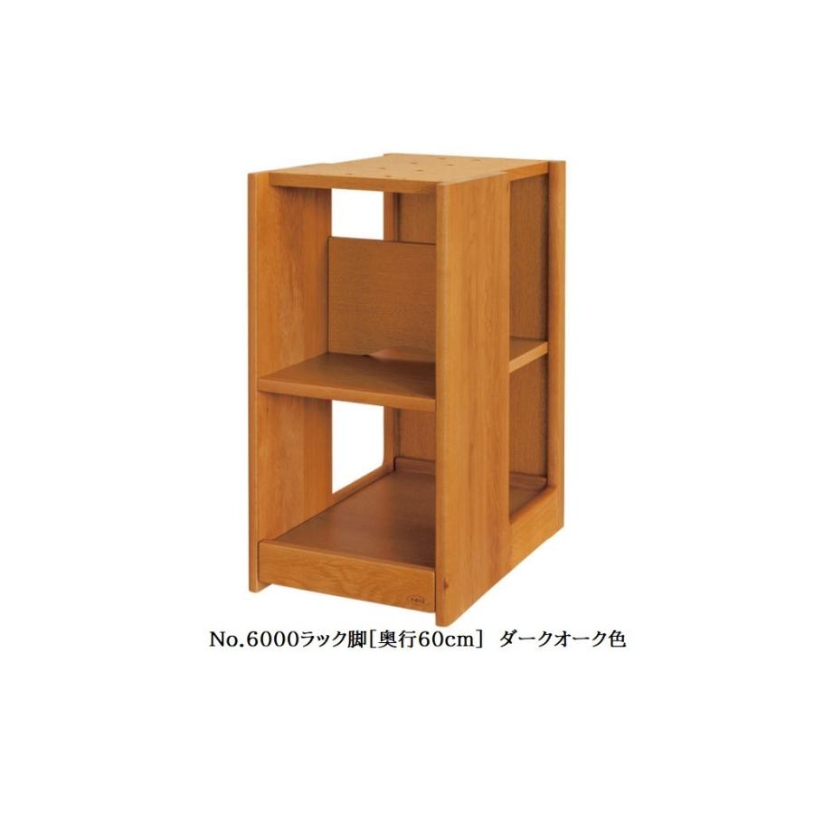 [送料無料] 国産 浜本工芸 No.6000 デスクユニット No.6000 ラック脚 (奥行60cm) 素材：ナラ無垢材 塗色：3色対応 F☆☆☆☆_1