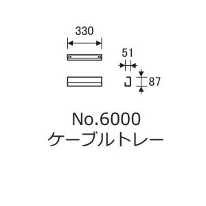 浜本工芸 【送料無料】国産 No.6000デスクユニット No.6000天板 浜本工芸 【送料無料】国産 No.6000デスクユニット No.6000天板