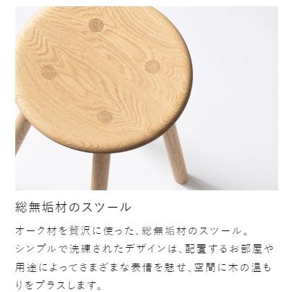 浜本工芸 【送料無料】5年保証 浜本工芸製 No.7500 スツール 木 浜本工芸 【送料無料】5年保証 浜本工芸製 No.7500 スツール 木