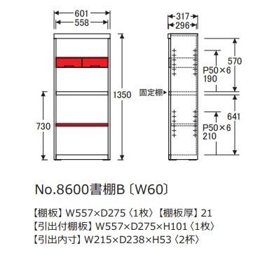 浜本工芸 [開梱設置送料無料] 純国産品 オープンタイプ No.8600 書棚B