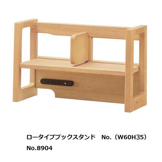 【国産】浜本工芸 机上 木製無垢材 ロータイプブックスタンド 本立て デスク 浜本工芸 [送料無料] 国産 学習デスク用 No.89ロータイプブック