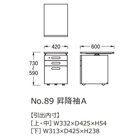 [送料無料] 国産 浜本工芸 学習デスク用 No.89昇降袖A 素材：ナラ無垢材 (天板UV塗装) 塗色：3色対応 (NA/DA/CA)_1