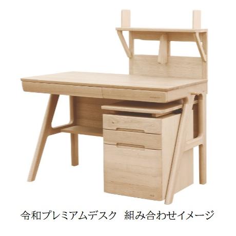 浜本工芸 【開梱設置送料無料】純国産品 学習デスク/学習机 令和 浜本工芸 【開梱設置送料無料】純国産品 学習デスク/学習机 令和