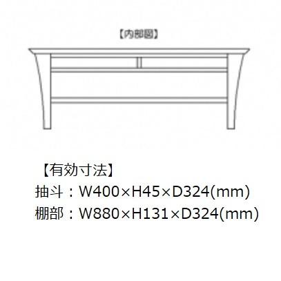 橋詰家具　国産　ティアラ　1100センターテーブル（抽斗付き）ブラックウォールナット/オーク　開梱設置配送無料　北海道・沖縄・離島は見積もり