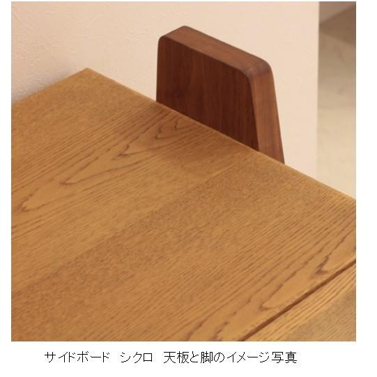 開梱設置送料無料] 橋詰家具 国産 132サイドボード シクロ ナラ材