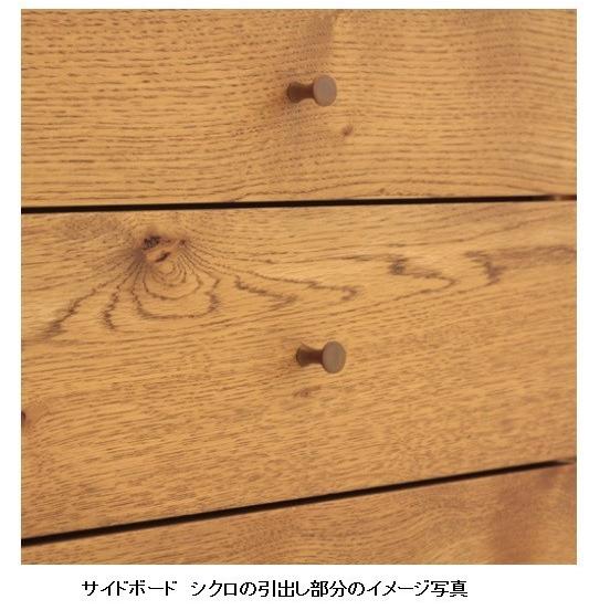 【美品】橋詰家具 シクロ 132サイドボード ナラ無垢 開梱設置送料無料] 橋詰家具 国産 132サイドボード シクロ ナラ材