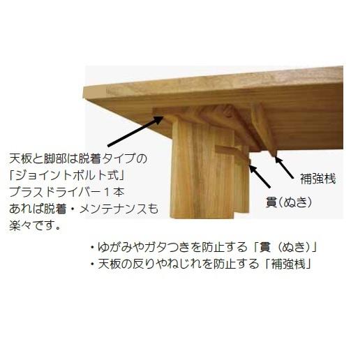 開梱設置送料無料] 橋詰家具 座卓 ひむか 3サイズ対応：150/165/180