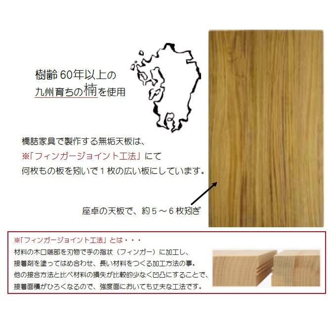 開梱設置送料無料] 橋詰家具 座卓 ひむか 3サイズ対応：150/165/180