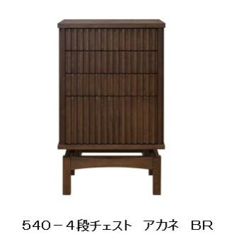 [開梱設置送料無料] 橋詰家具 国産 アカネ 540-4段チェスト 表面：オーク材 ２色対応 ブラウン/ナチュラル色 ナチュラル色は受注生産 セラミック塗装