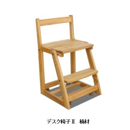 国産 橋詰調度品 学習机女性議長 学習机居敷き2 原料品2類概念相応う：楠/白樺純然たる材 ＦＲＧ・リボス社気取らない思わしいえの具当て嵌める 要棚卸し資産見さだめる 貨物輸送無料（入り口・入口前まで） 家具、インテリア-椅子、スツール、座椅子-キッズチェア、学習椅子