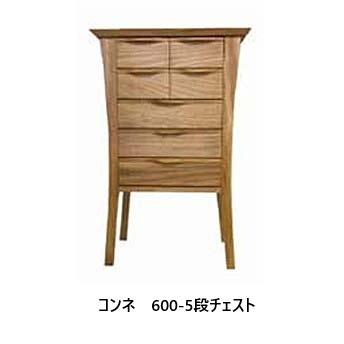 開梱設置送料無料] 橋詰家具 国産 600-5段チェスト コンネ 木部：楠材 