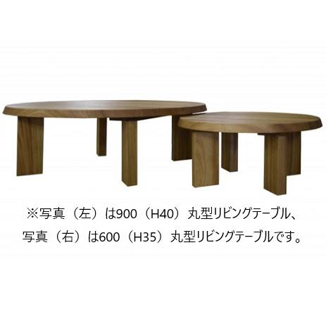 送料無料] 橋詰家具 国産 ひむか 御池 丸型リビングテーブル 楠無垢材