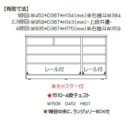 開梱設置送料無料] 橋詰家具 1510−4 ハイチェスト メイクス 楠