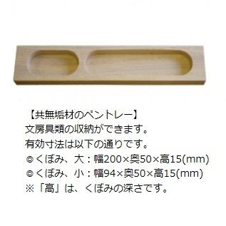 送料無料] 橋詰家具 国産 プリン 1100デスク本体 楠無垢材使用 ドイツ