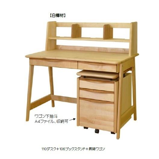 送料無料] 橋詰家具 国産 プリン 1100デスク本体 楠無垢材使用 ドイツ