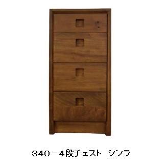 送料無料] 橋詰家具 国産 340チェスト シンラ 楠無垢材 段数3タイプ