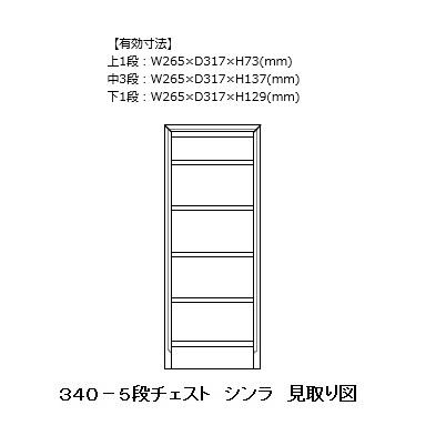 送料無料] 橋詰家具 国産 340チェスト シンラ 楠無垢材 段数3タイプ
