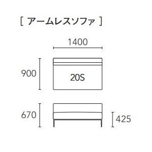 [開梱設置送料無料] INCOON / インクーン 2PアームレスソファS イデルト (idert) 張地：3ランク (SN/SP/W1) カバーリング クッション別売 受注生産_1