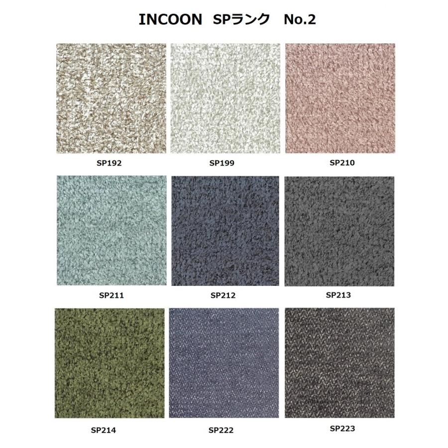 開梱設置送料無料] INCOON / インクーン コーナーソファ イデルト