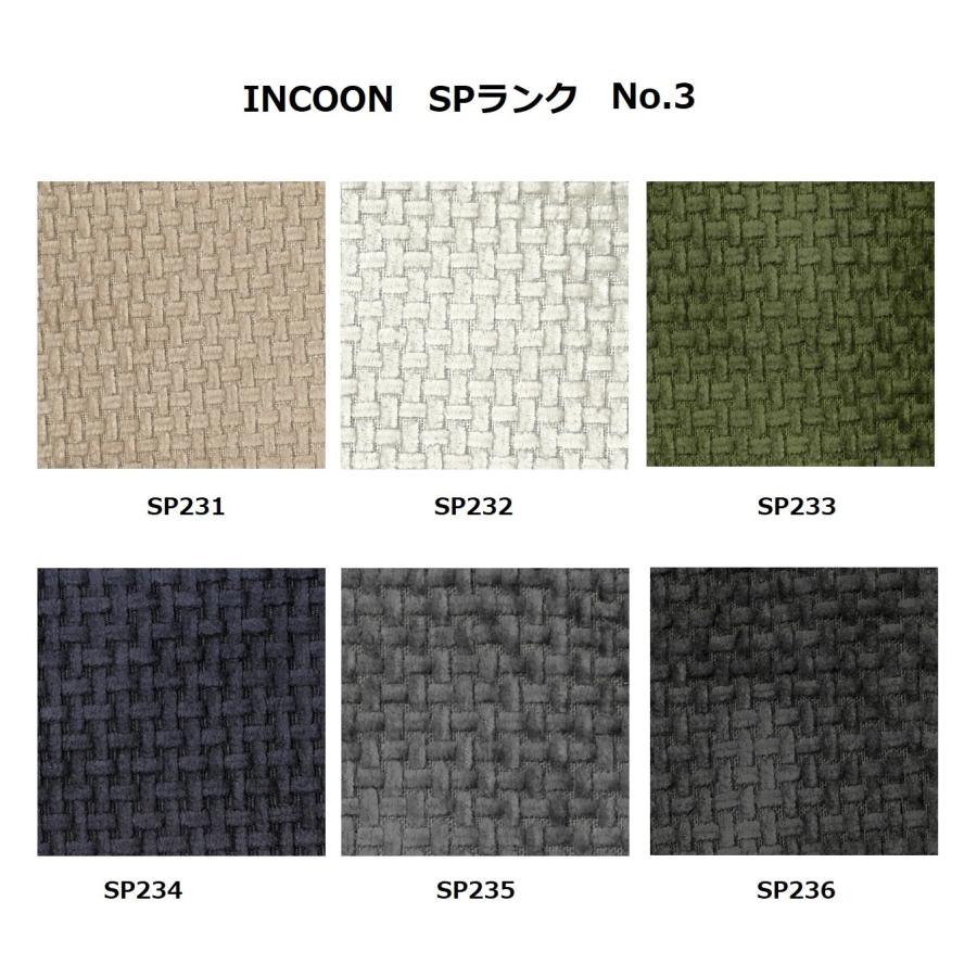 開梱設置送料無料] INCOON / インクーン コーナーソファ イデルト