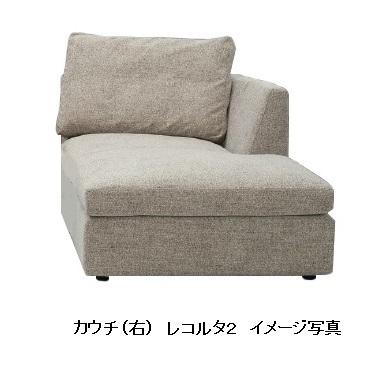 INCOON 2P片肘ソファ+カウチ lecolta2（レコルタ）