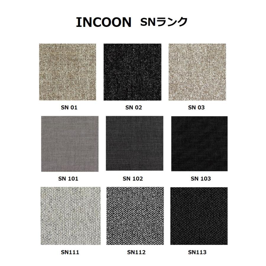 INCOON 2P片肘ソファ+カウチ lecolta2（レコルタ）