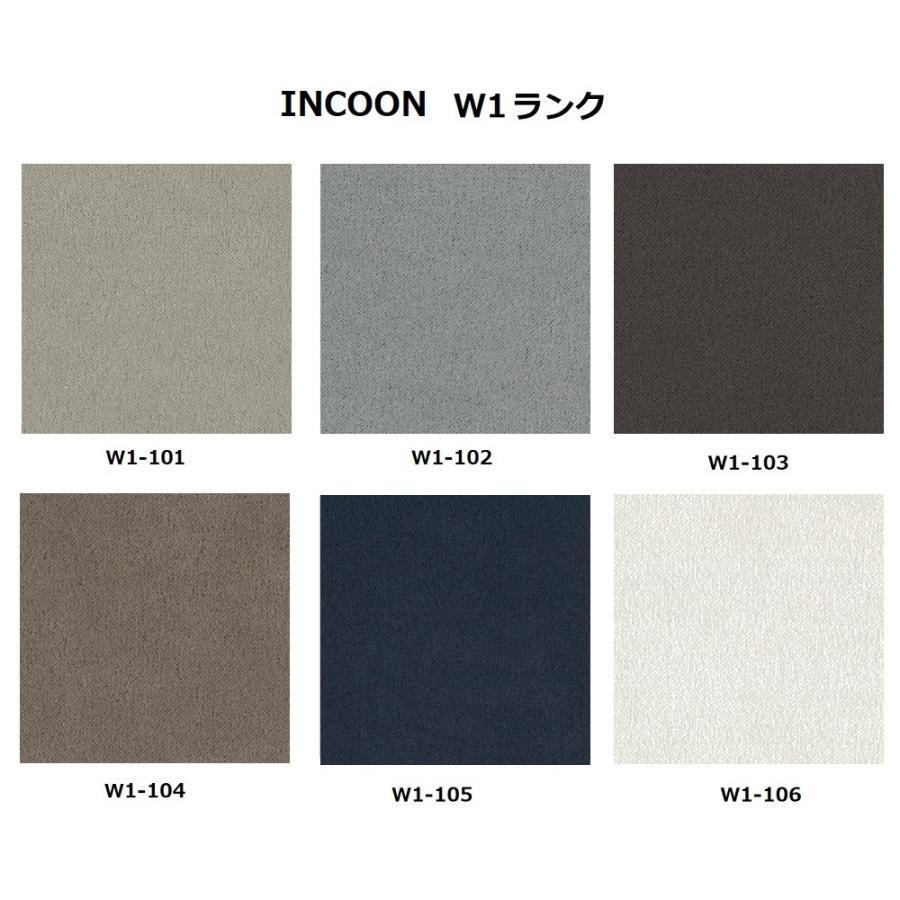 開梱設置送料無料/うれしいレビュー特典有] INCOON / インクーン 3P