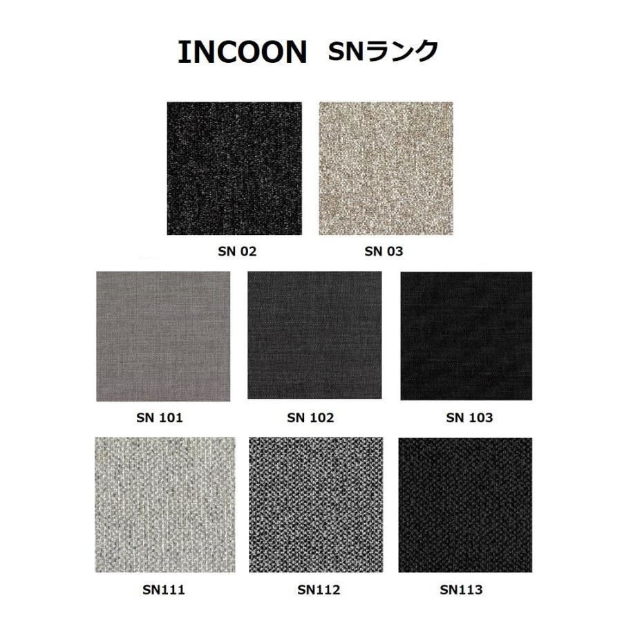 開梱設置送料無料/うれしいレビュー特典有] INCOON アームレスソファ