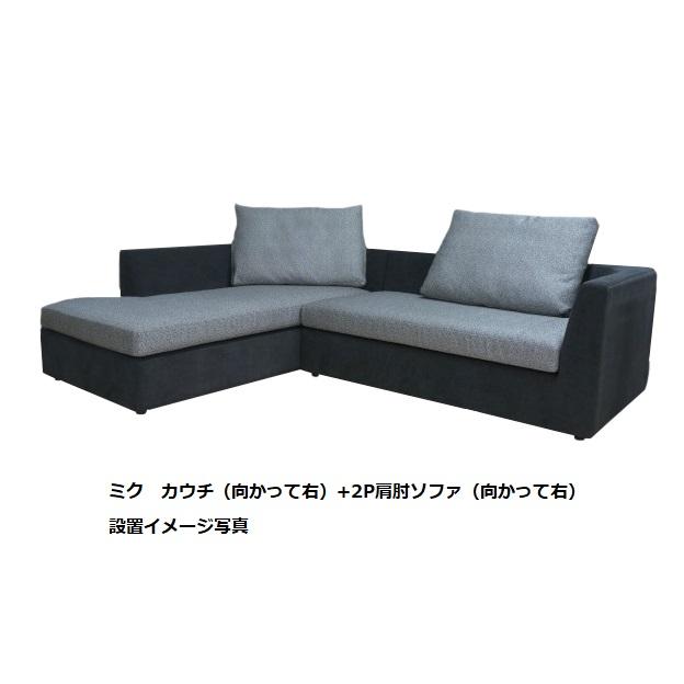 INCOONモダンカウチソファ 開梱設置付 INCOON カウチソファ アームレスソファ セット