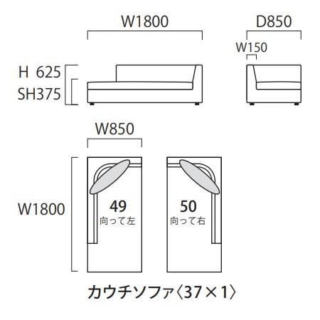 開梱設置送料無料] INCOON / インクーン カウチソファ 左右有 ミク
