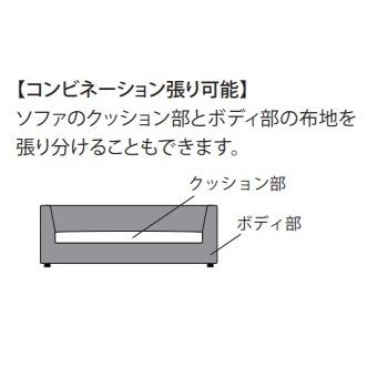 開梱設置送料無料] INCOON / インクーン カウチソファ 左右有 ミク