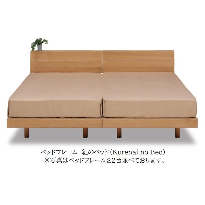 カイバラ工芸 国産 ベッドフレーム 紅のベッド (Kurenai no Bed) 3