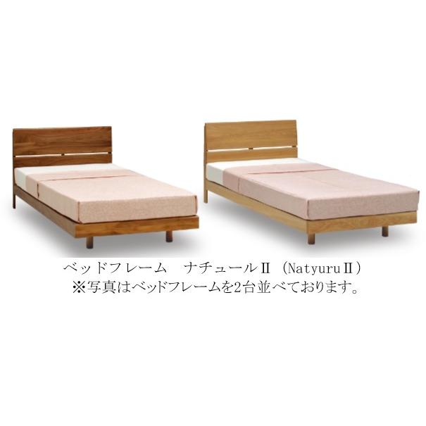 カイバラ工芸 国産セミダブルベッドフレーム Natyuru2 カイバラ工芸 国産セミダブルベッドフレーム Natyuru2