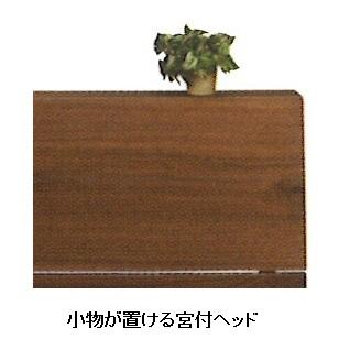 カイバラ工芸 国産シングルベッドフレーム オマナ 炭八入り